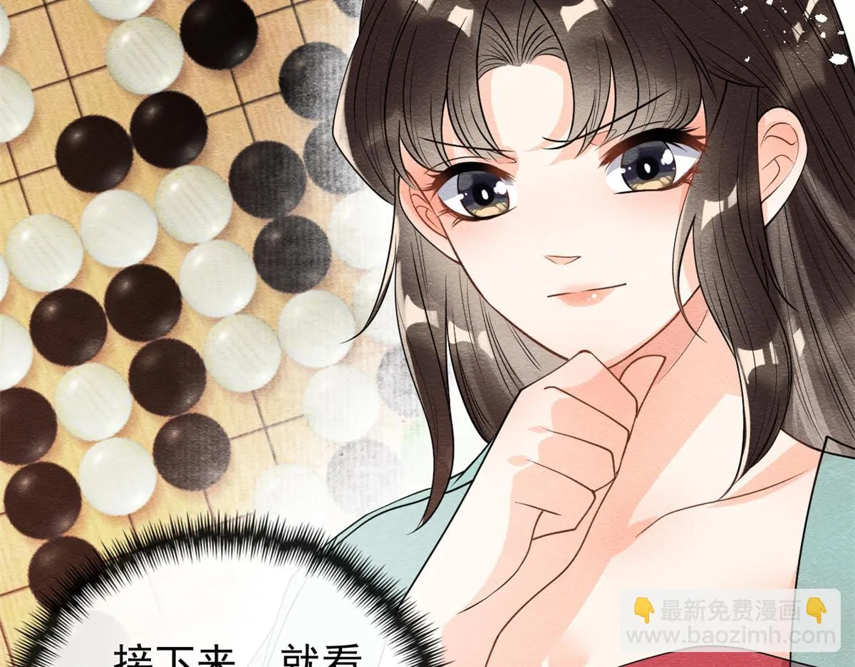 第30话 对别人比对我温柔？ 第110页