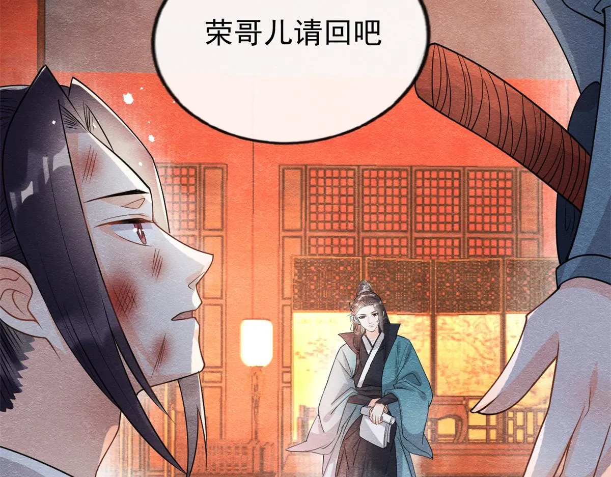 第30话 对别人比对我温柔？ 第122页