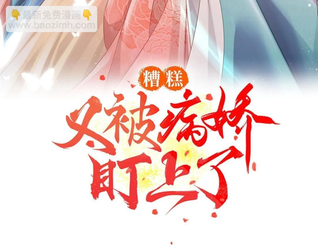 第31话 我才不会生气气【才怪】 第3页