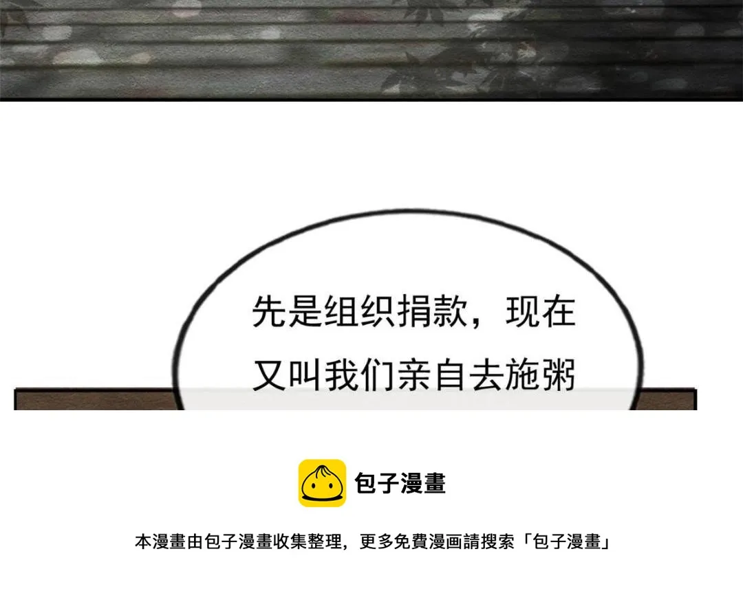 第31话 我才不会生气气【才怪】 第9页