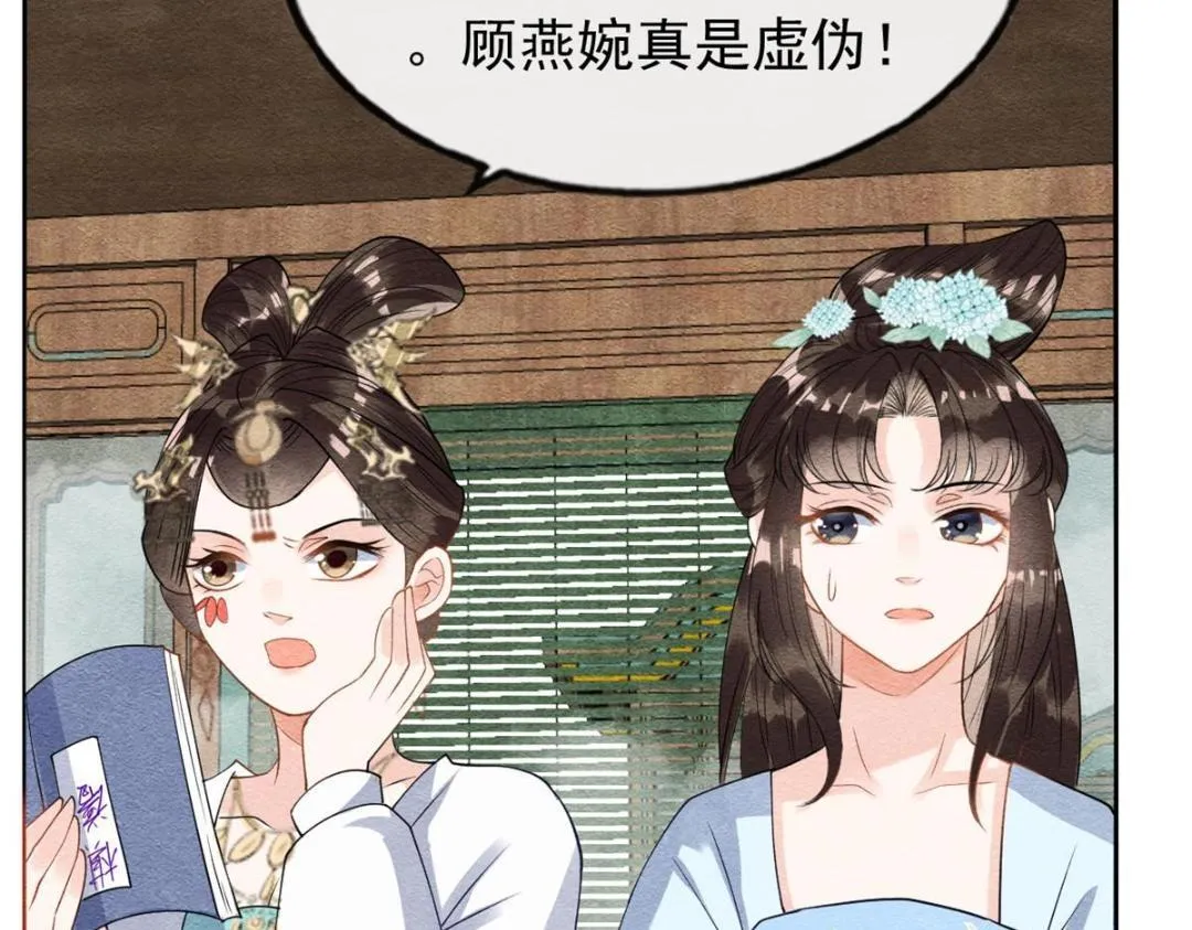 第31话 我才不会生气气【才怪】 第10页