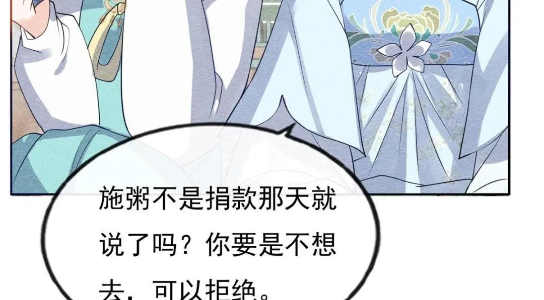 第31话 我才不会生气气【才怪】 第11页