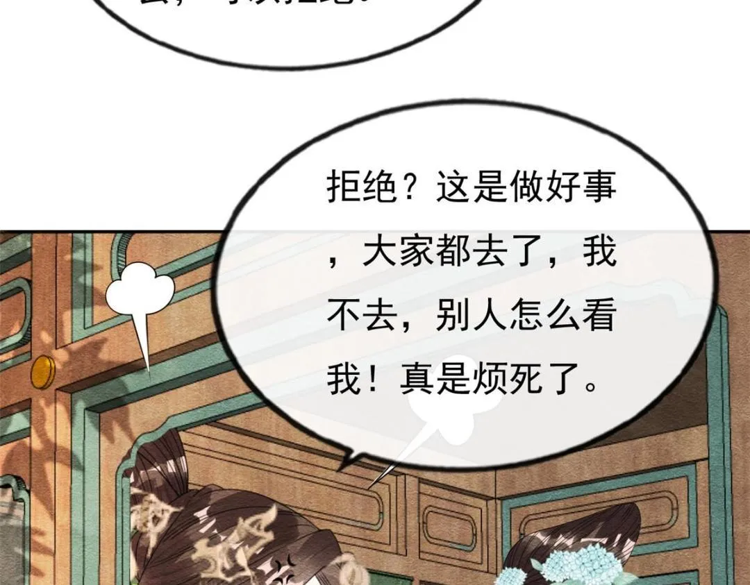 第31话 我才不会生气气【才怪】 第12页