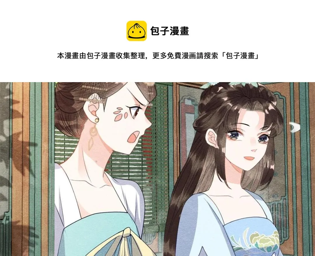 第31话 我才不会生气气【才怪】 第13页