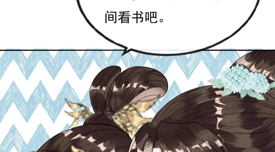 第31话 我才不会生气气【才怪】 第15页