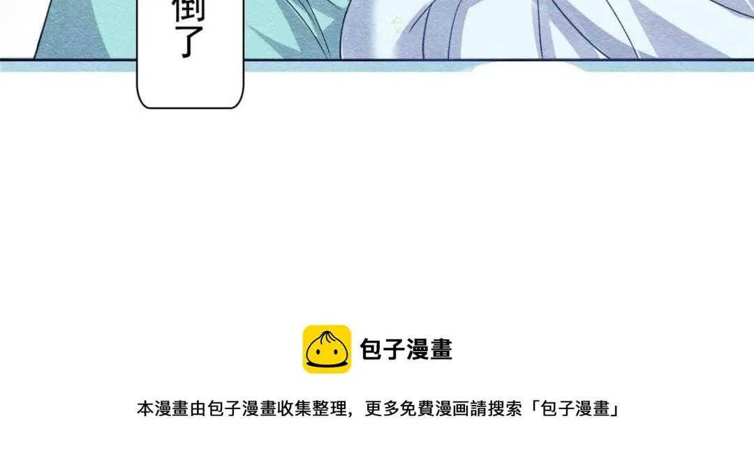 第31话 我才不会生气气【才怪】 第17页