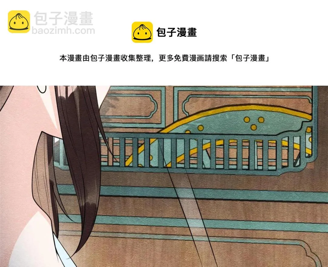 第31话 我才不会生气气【才怪】 第21页