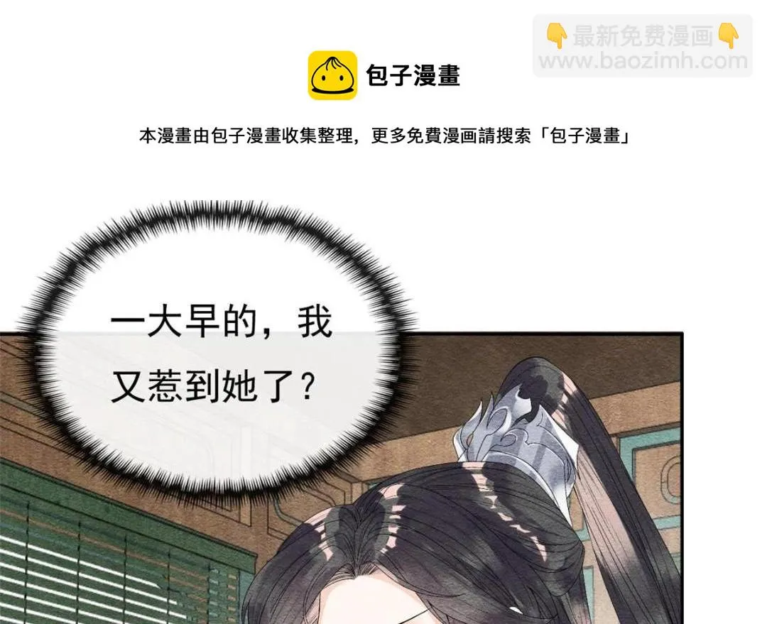 第31话 我才不会生气气【才怪】 第25页