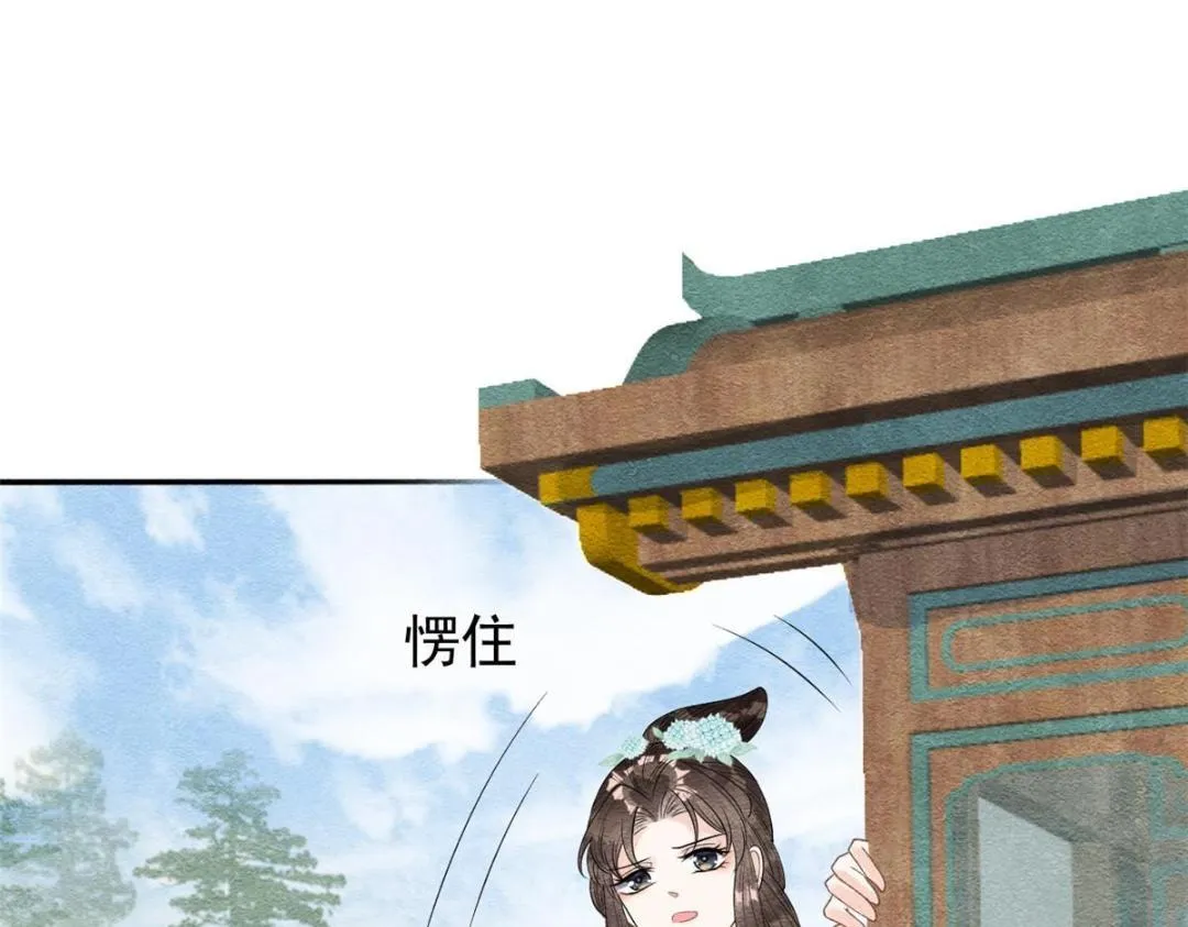 第31话 我才不会生气气【才怪】 第28页