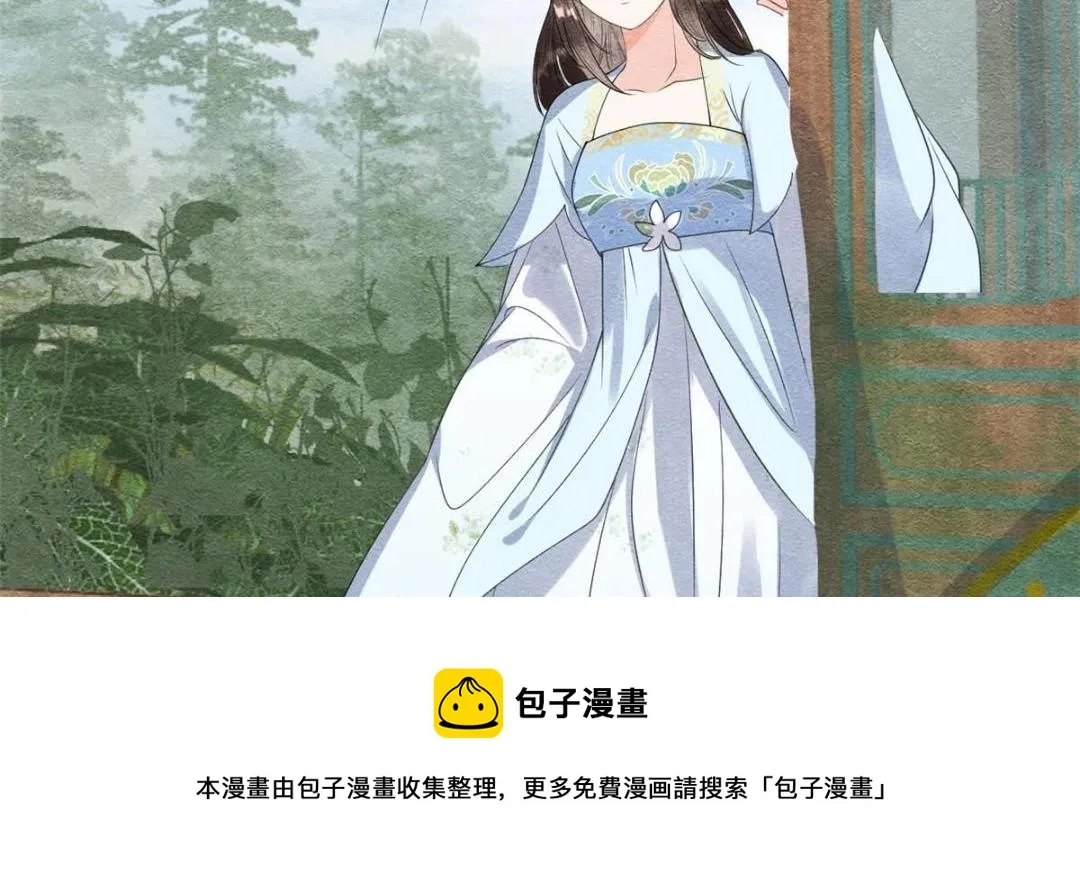 第31话 我才不会生气气【才怪】 第29页