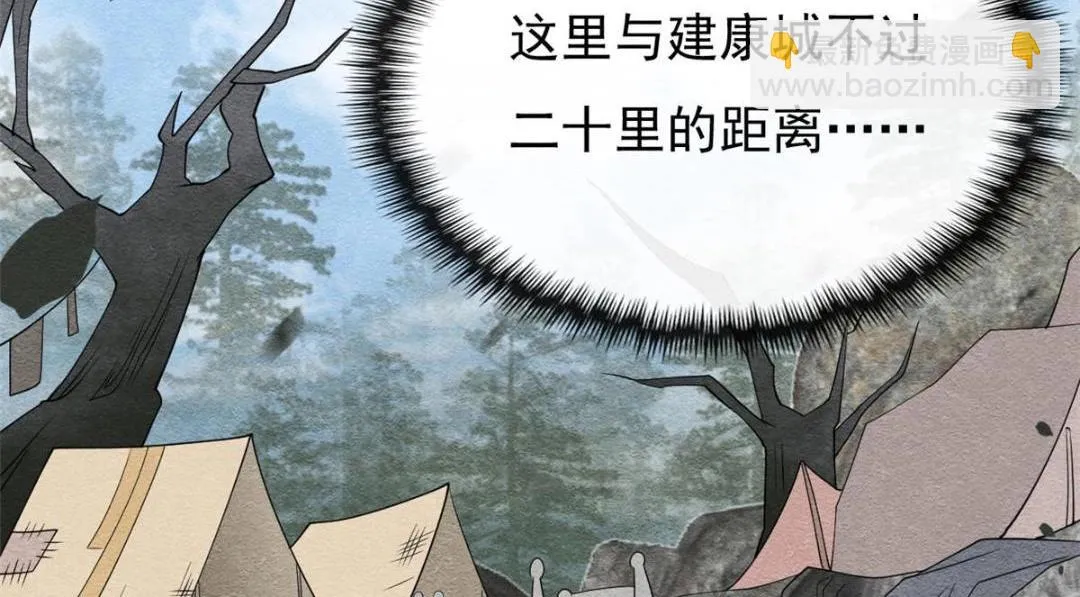 第31话 我才不会生气气【才怪】 第31页