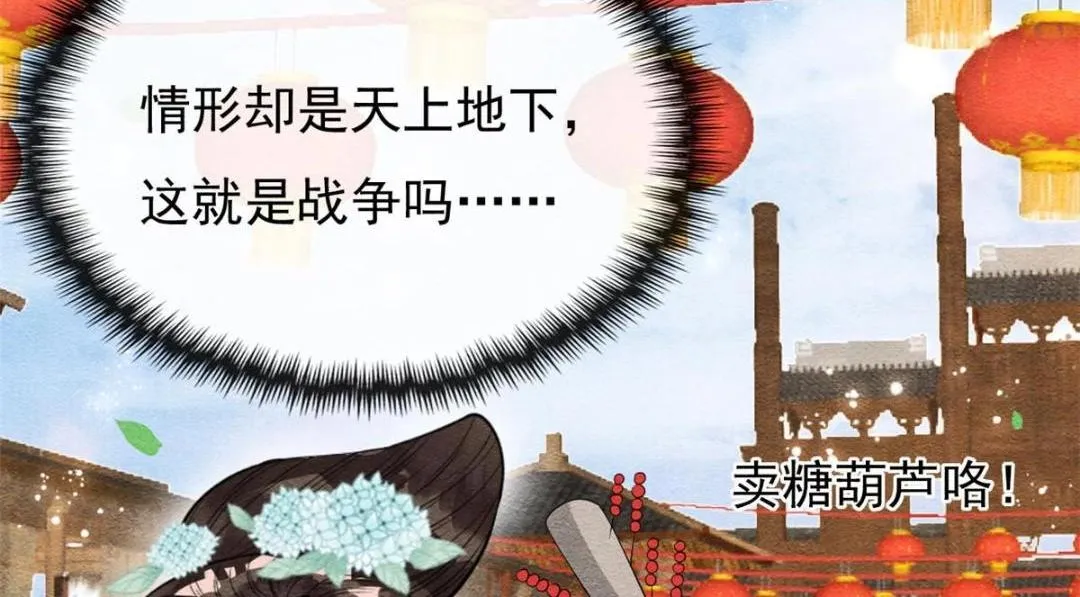 第31话 我才不会生气气【才怪】 第35页
