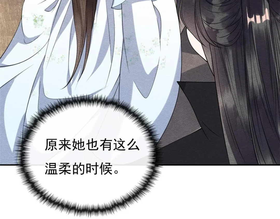 第31话 我才不会生气气【才怪】 第50页