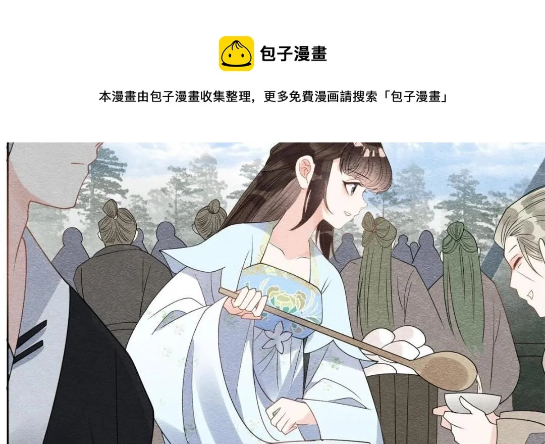 第31话 我才不会生气气【才怪】 第69页