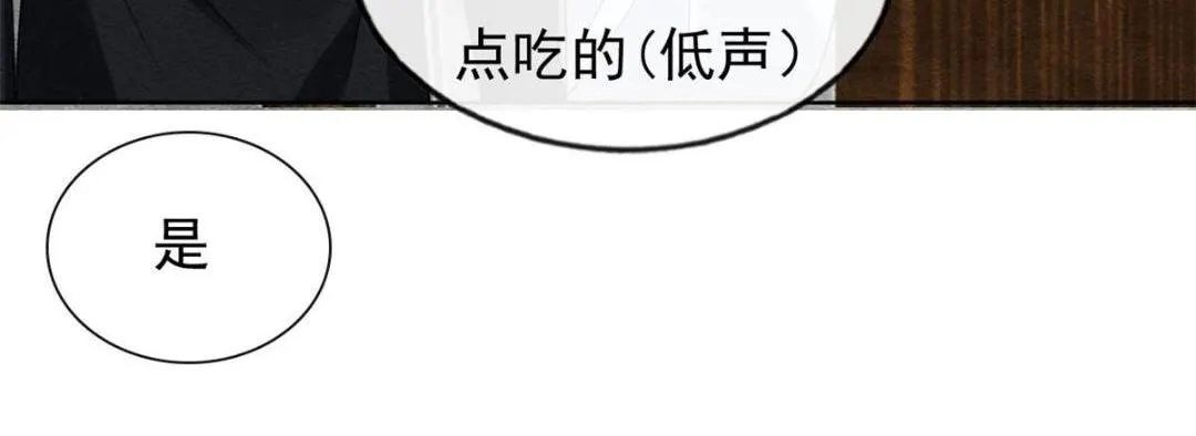 第31话 我才不会生气气【才怪】 第75页