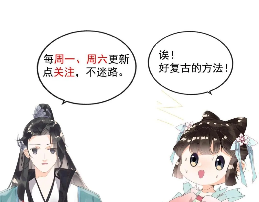 第31话 我才不会生气气【才怪】 第100页