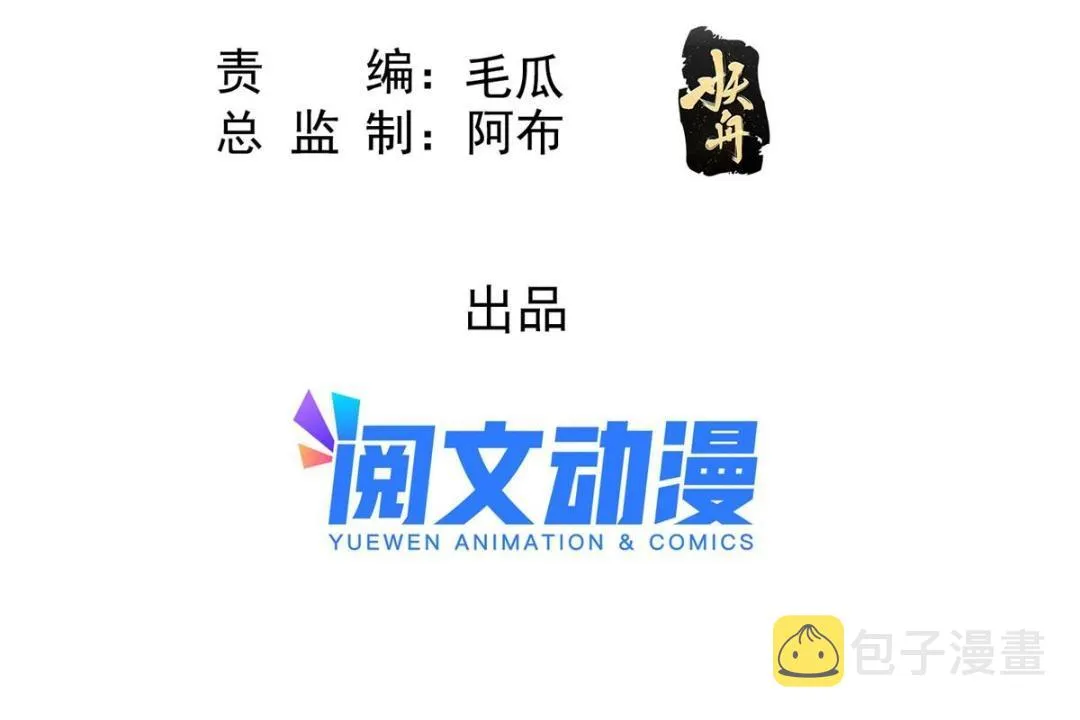 第62话 如果我想篡位 第5页