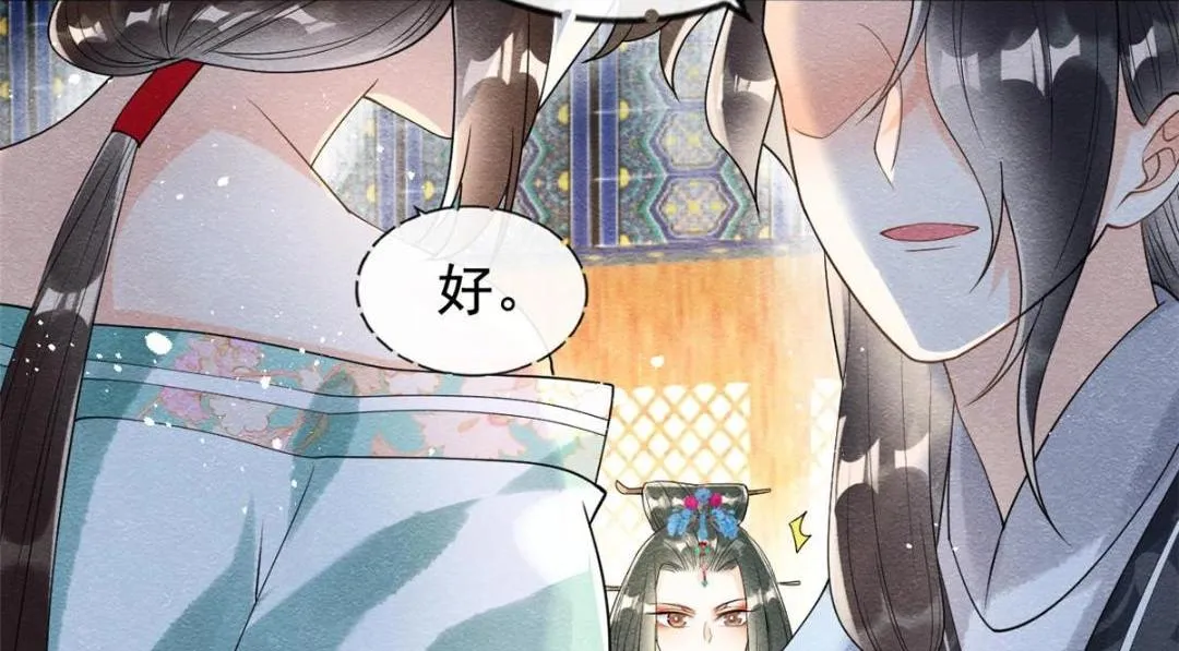 第62话 如果我想篡位 第11页