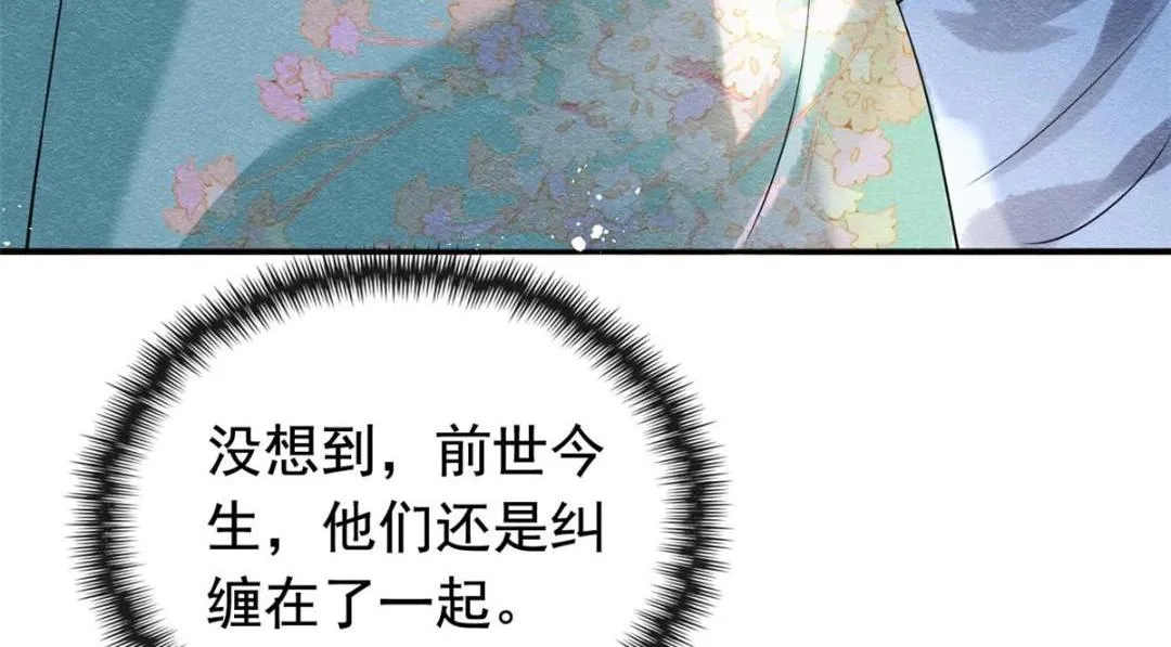第62话 如果我想篡位 第13页