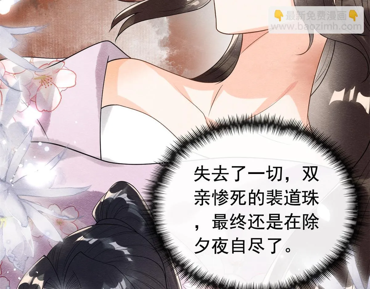第62话 如果我想篡位 第35页