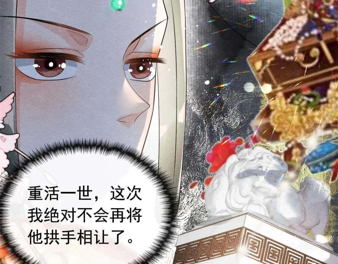 第62话 如果我想篡位 第49页