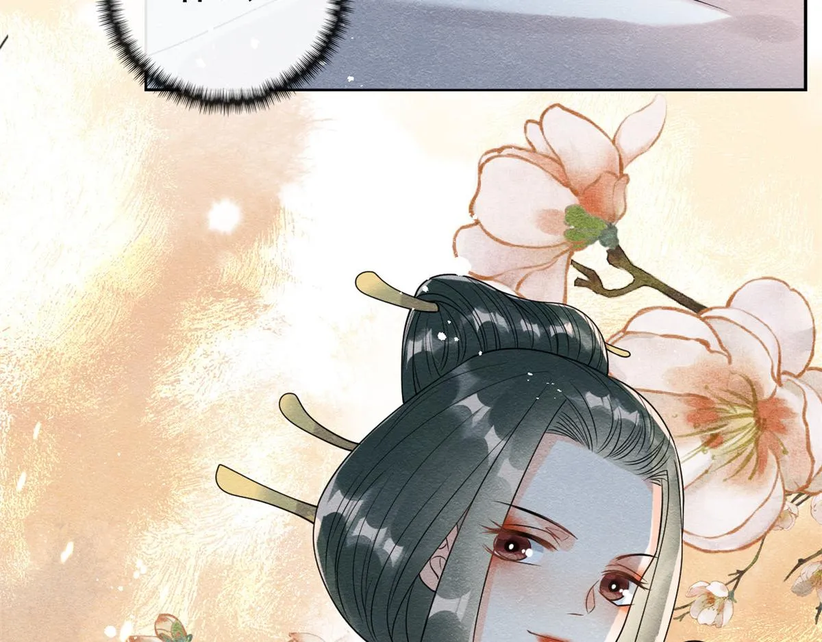 第62话 如果我想篡位 第69页