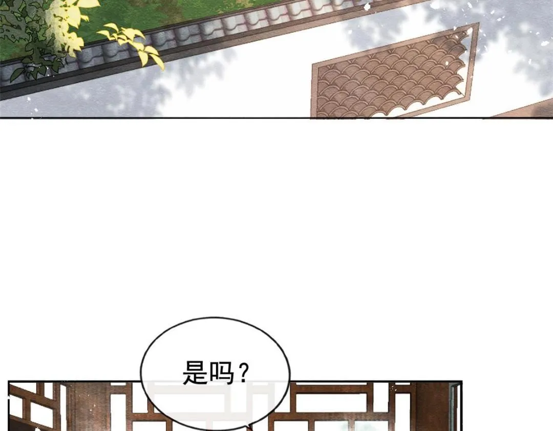 第64话 我要她一生幸福无人敢欺 第8页