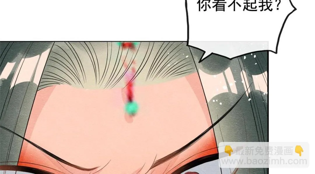第64话 我要她一生幸福无人敢欺 第13页
