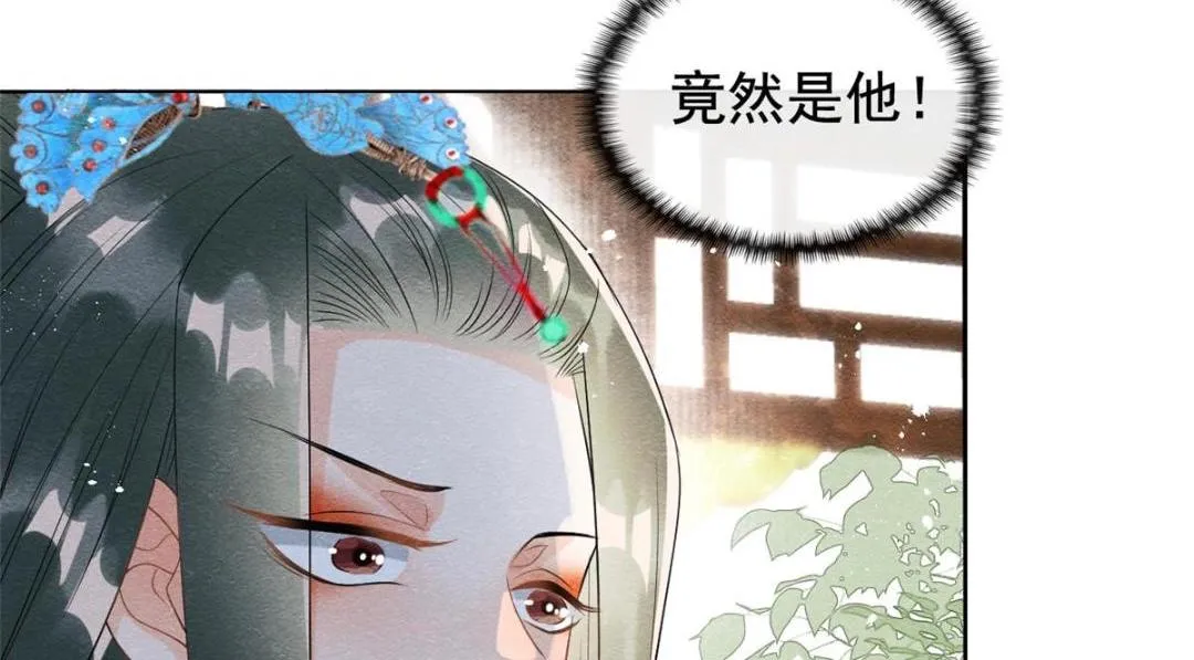 第64话 我要她一生幸福无人敢欺 第23页