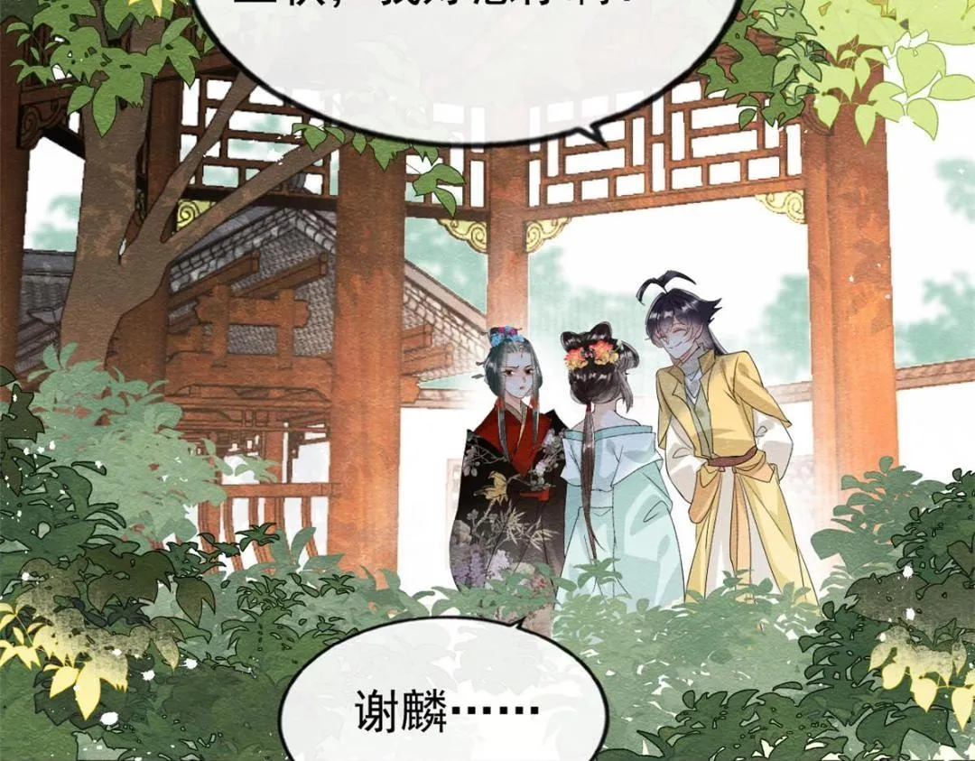 第64话 我要她一生幸福无人敢欺 第26页