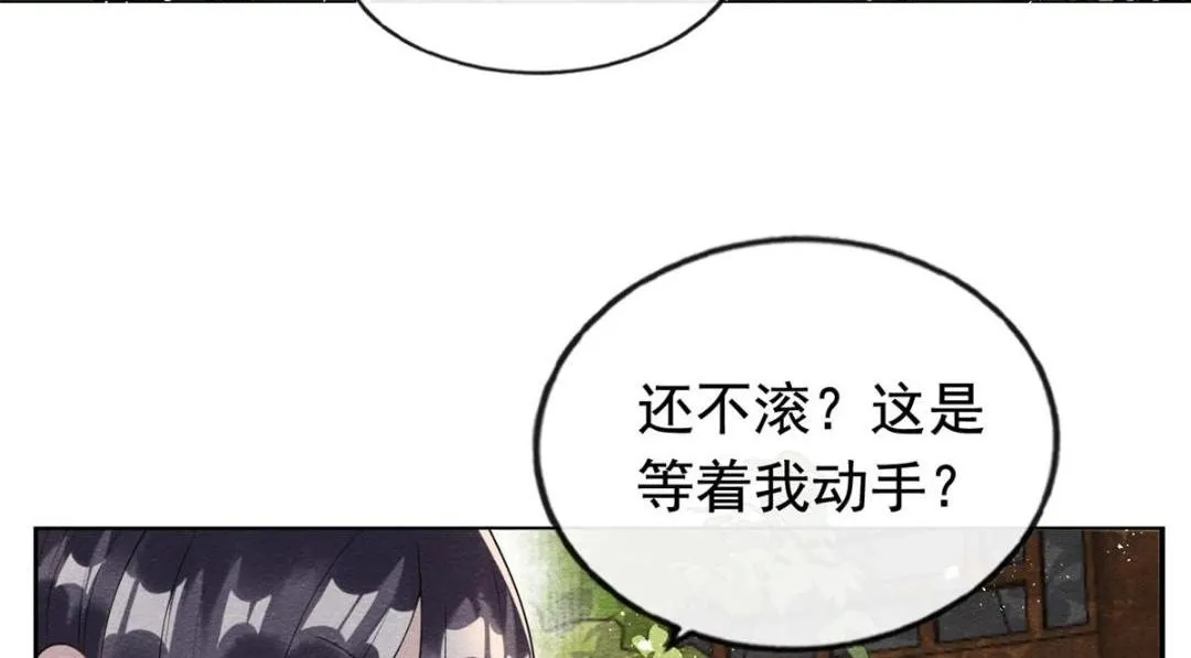 第64话 我要她一生幸福无人敢欺 第27页