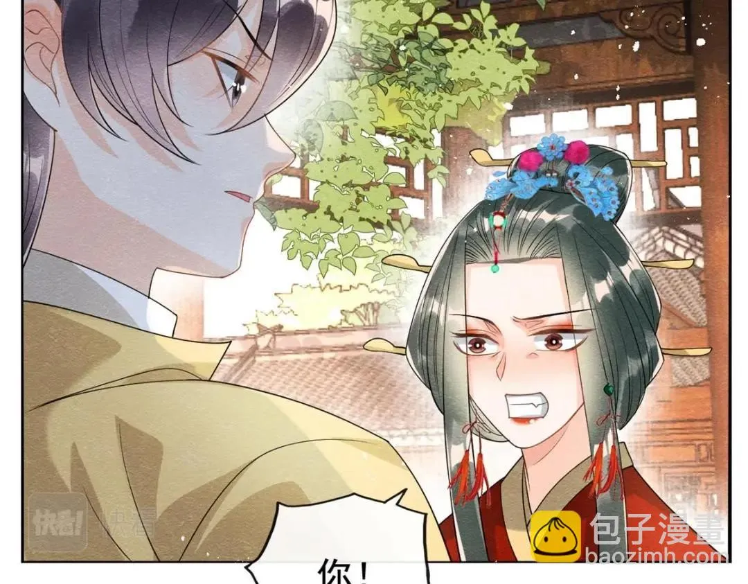 第64话 我要她一生幸福无人敢欺 第28页