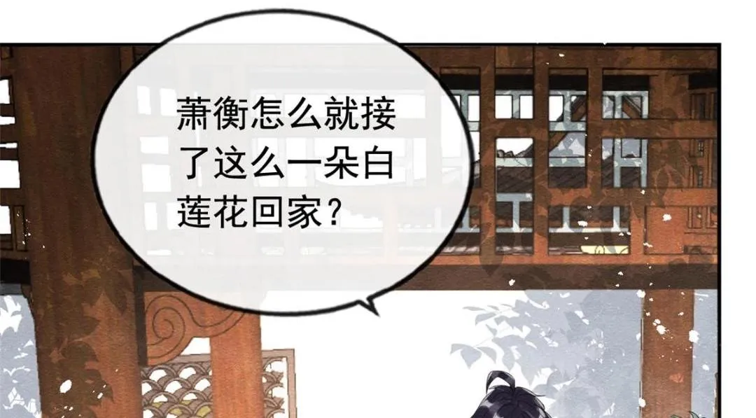 第64话 我要她一生幸福无人敢欺 第35页