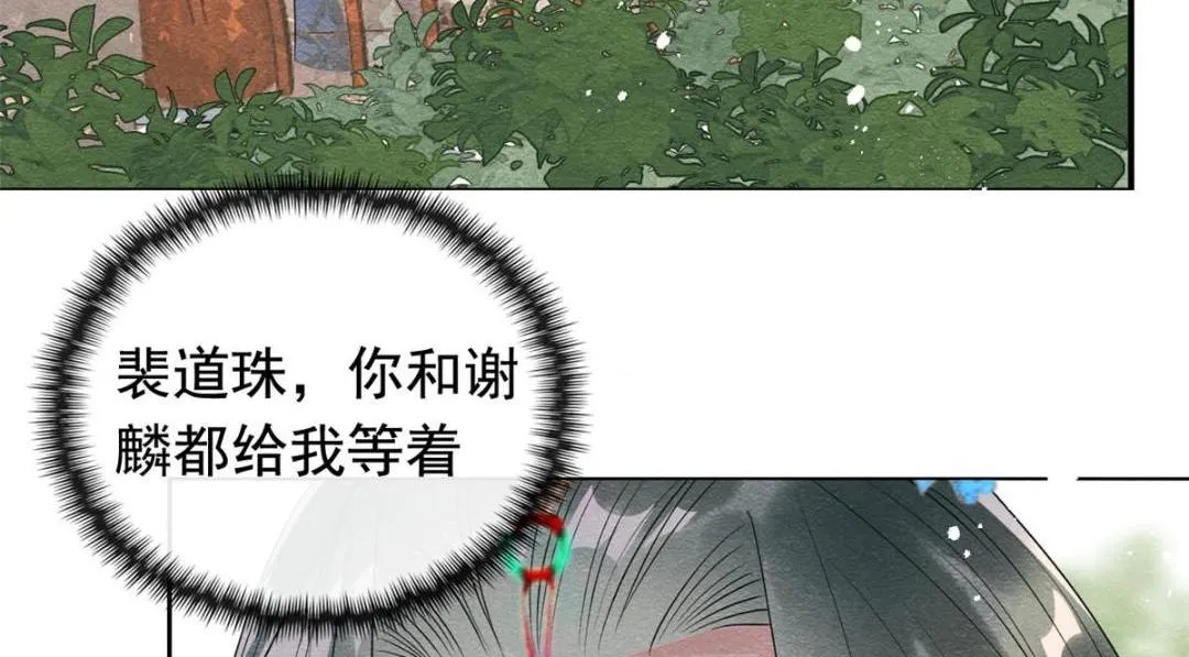 第64话 我要她一生幸福无人敢欺 第37页