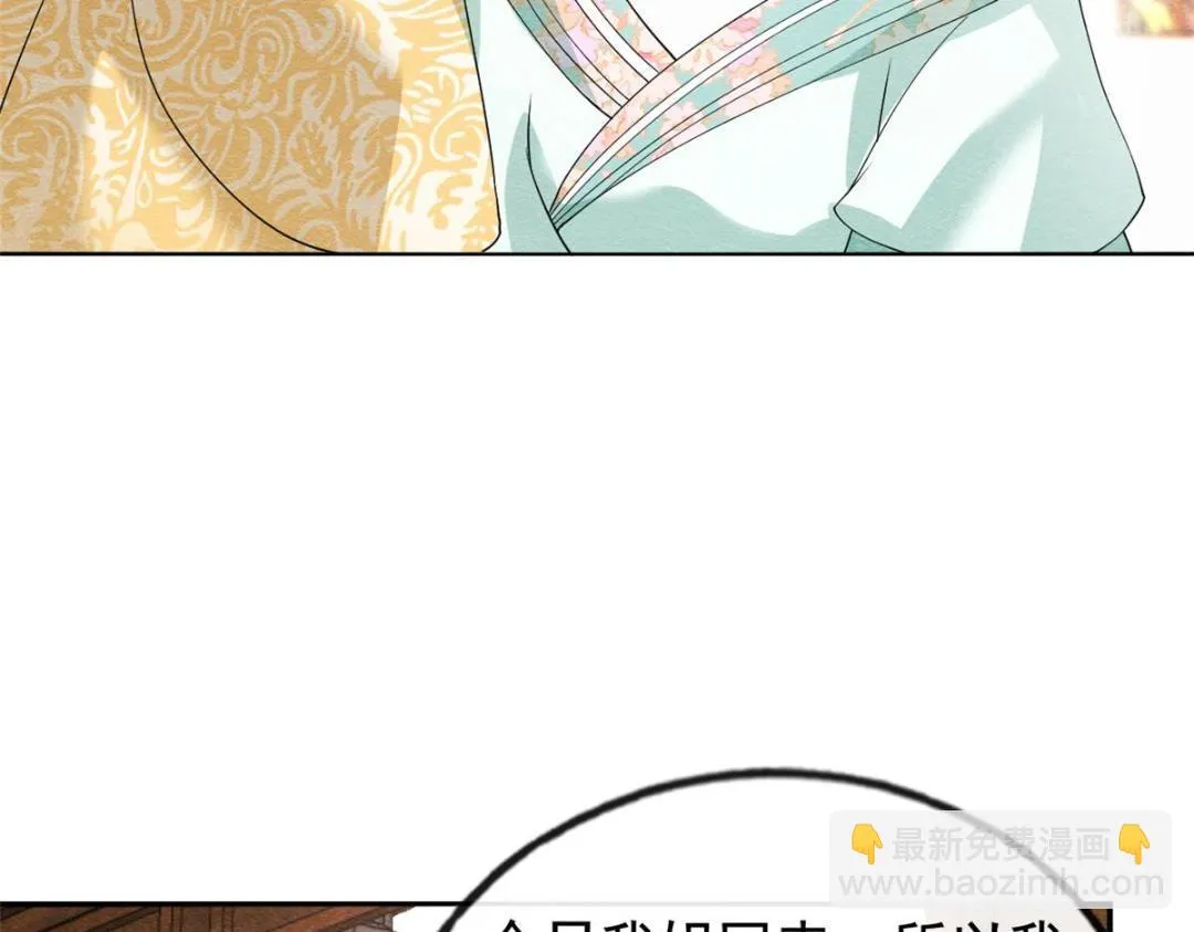 第64话 我要她一生幸福无人敢欺 第44页
