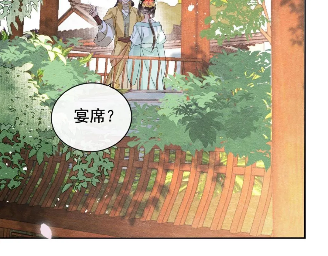 第64话 我要她一生幸福无人敢欺 第46页