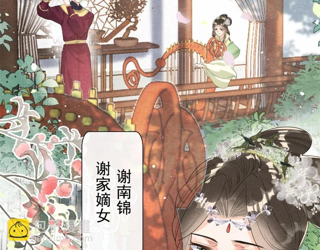 第64话 我要她一生幸福无人敢欺 第50页