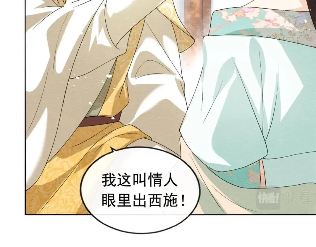 第64话 我要她一生幸福无人敢欺 第58页