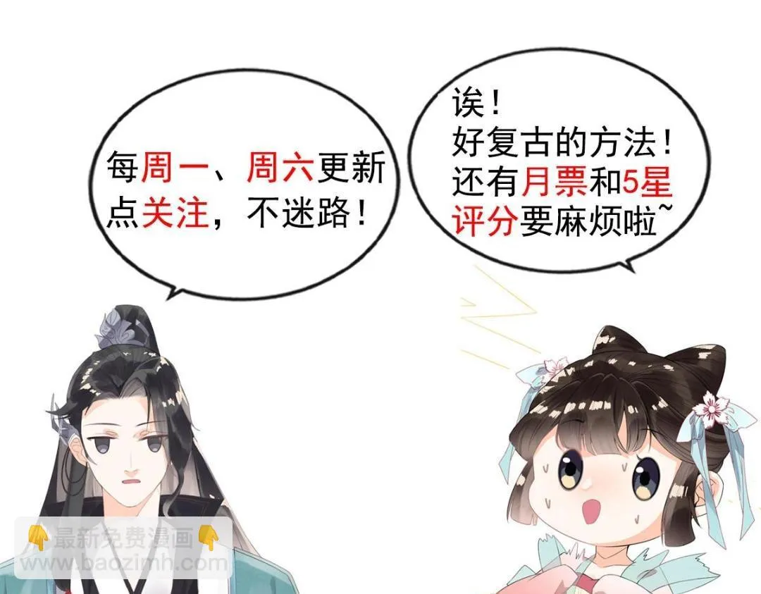 第64话 我要她一生幸福无人敢欺 第78页