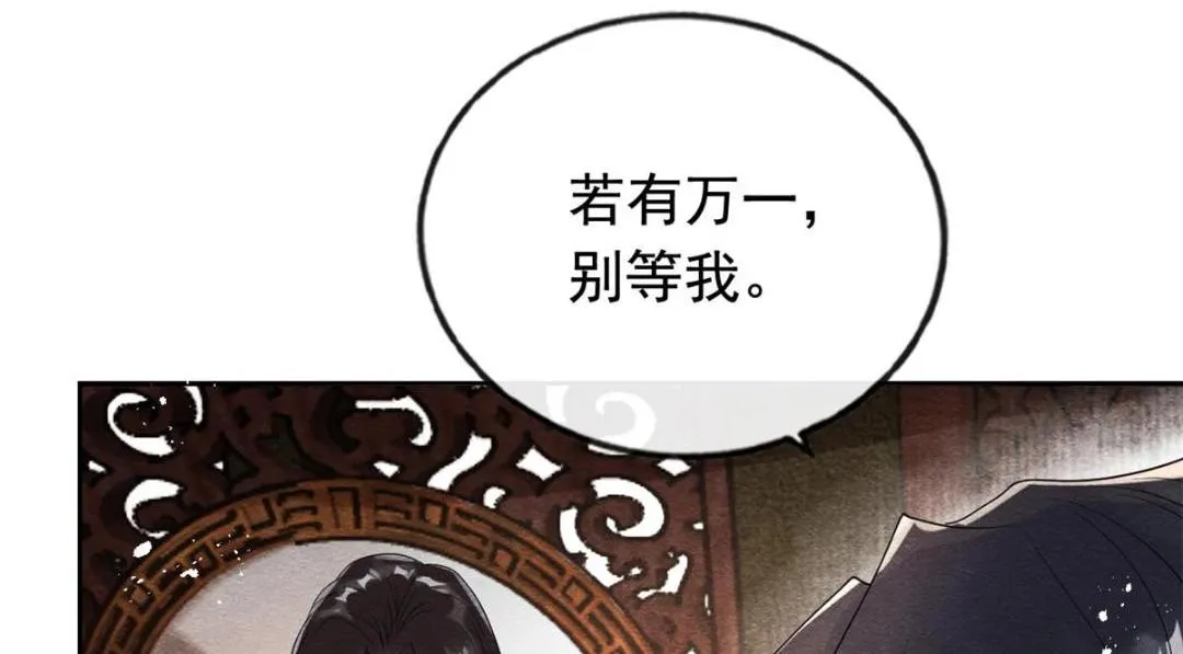 第63话 青梅竹马？ 第9页