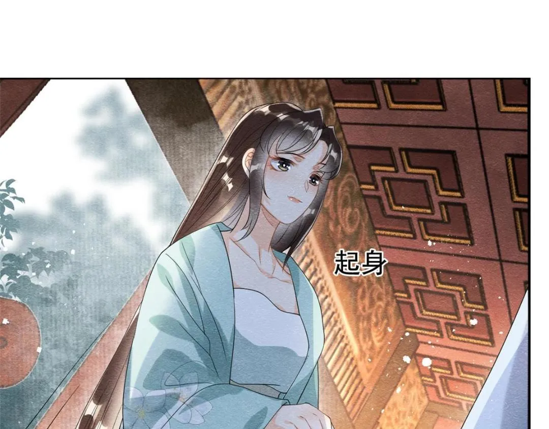 第63话 青梅竹马？ 第12页