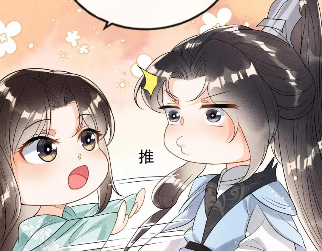 第63话 青梅竹马？ 第20页