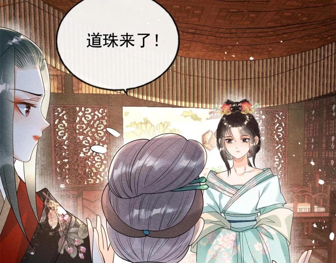 第63话 青梅竹马？ 第48页