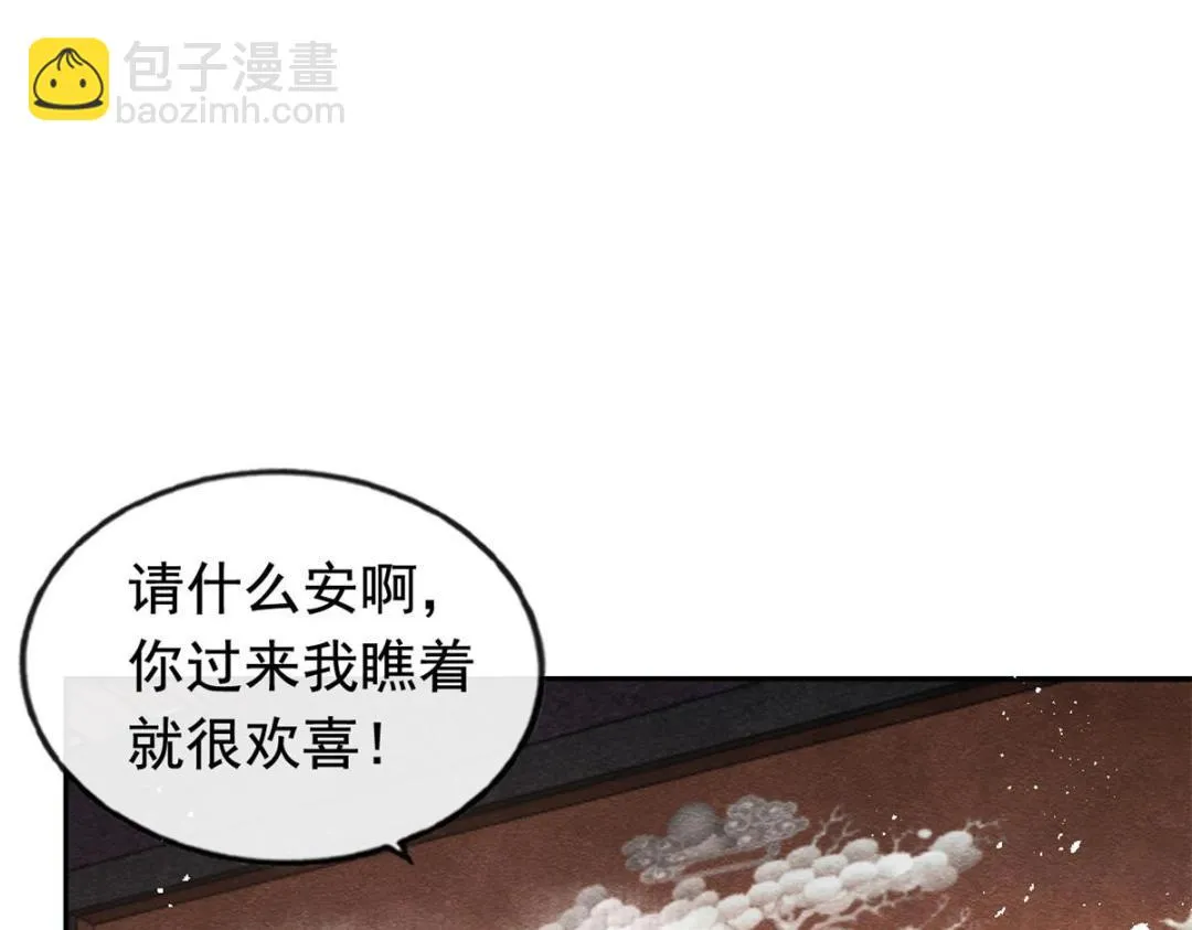 第63话 青梅竹马？ 第50页