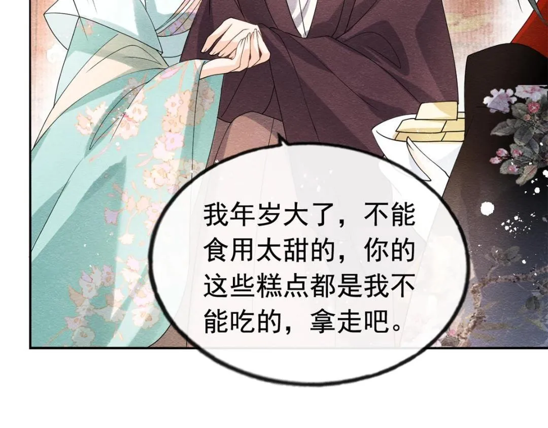 第63话 青梅竹马？ 第52页