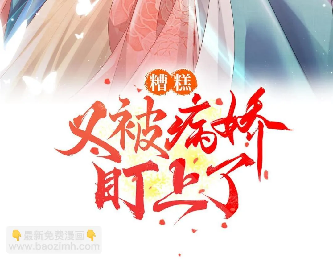 第61话 我真的重生了？ 第3页