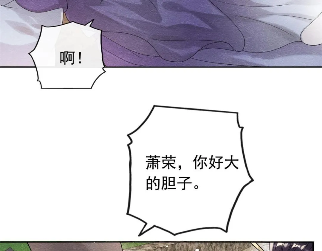 第61话 我真的重生了？ 第12页