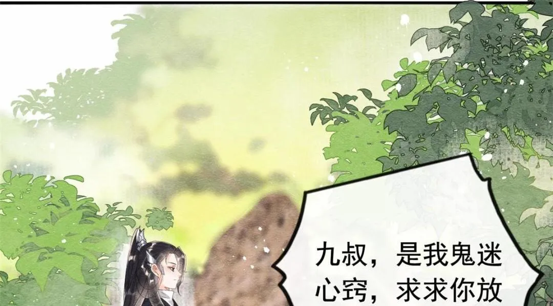 第61话 我真的重生了？ 第15页