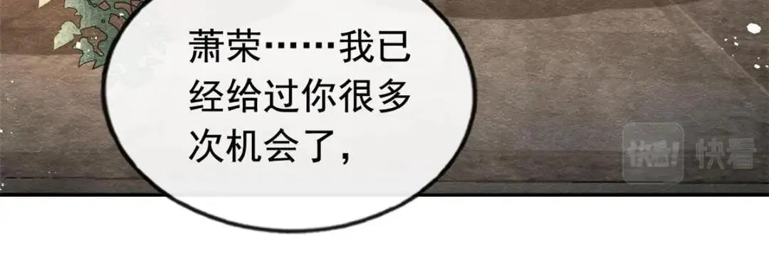 第61话 我真的重生了？ 第17页