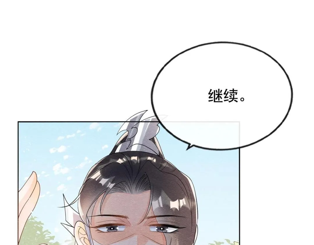 第61话 我真的重生了？ 第18页